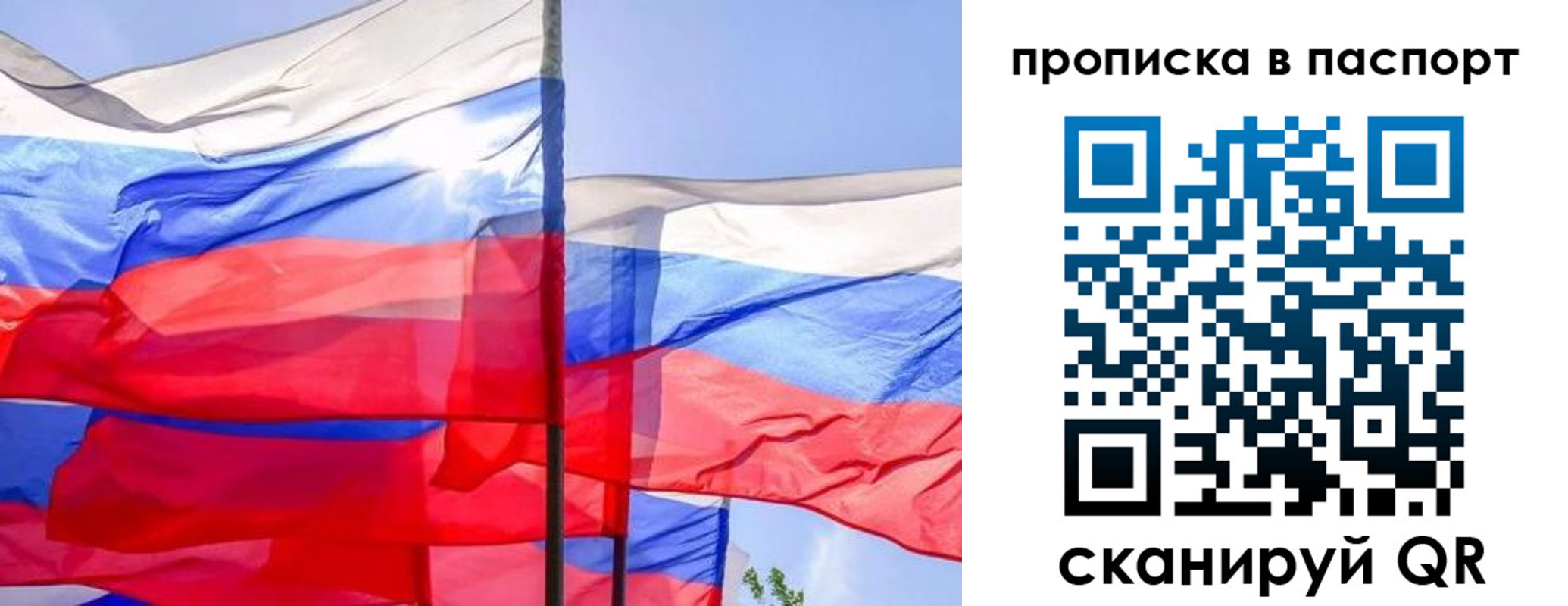 прописка 2025 в Назарово