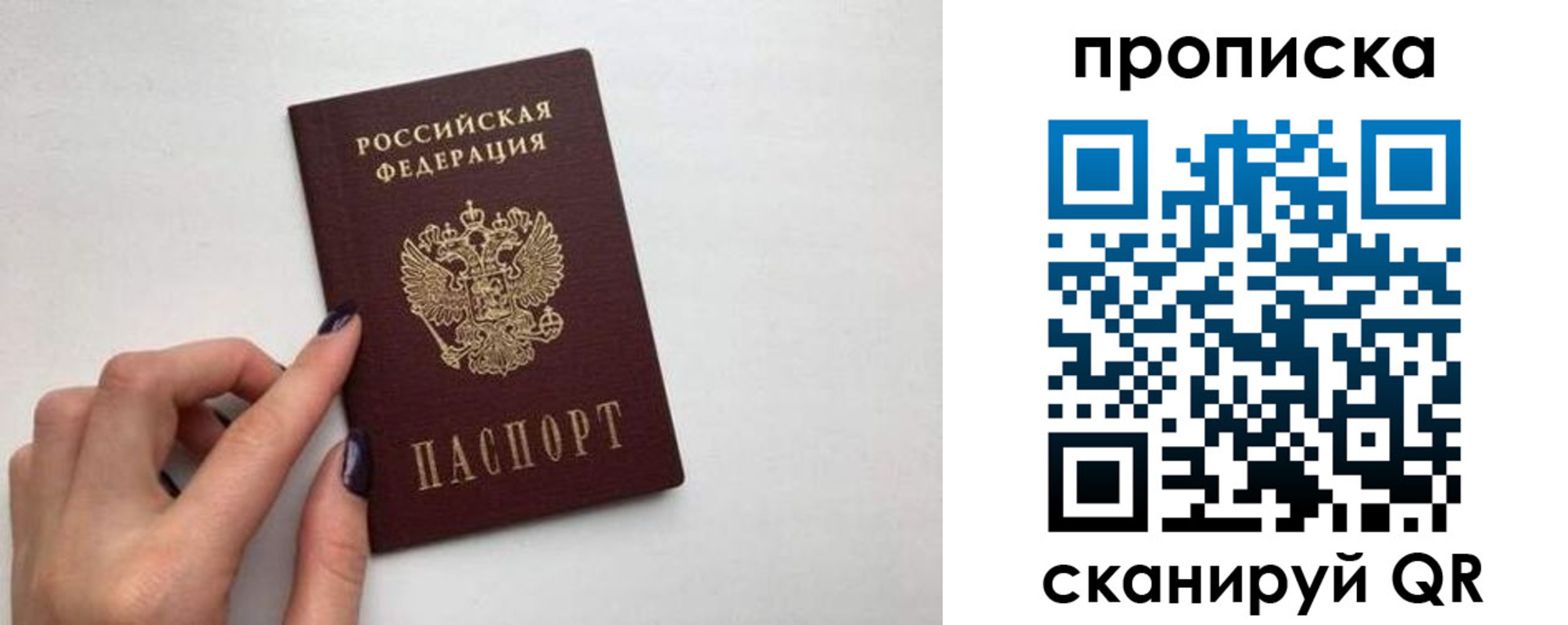 прописка для школы в Назарово